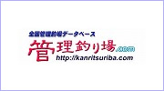 管理釣り場.com