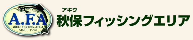 秋保フィッシングエリア